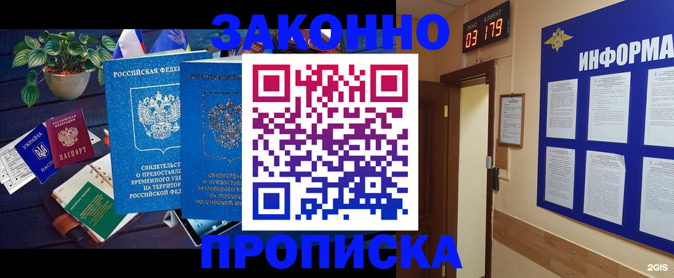 прописка паспорт в Давлеканово