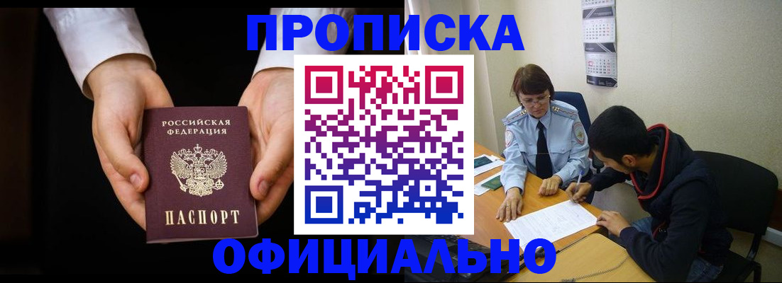 временная регистрация в Давлеканово