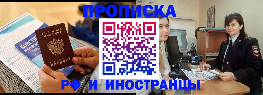 прописка поиск в Давлеканово